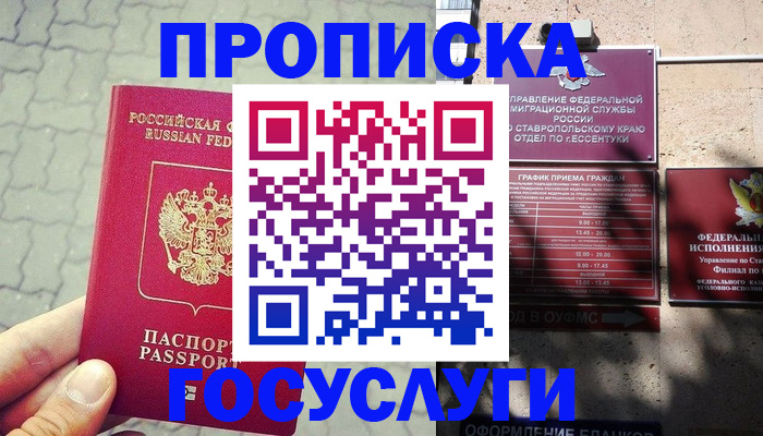 временная регистрация в Вытегре