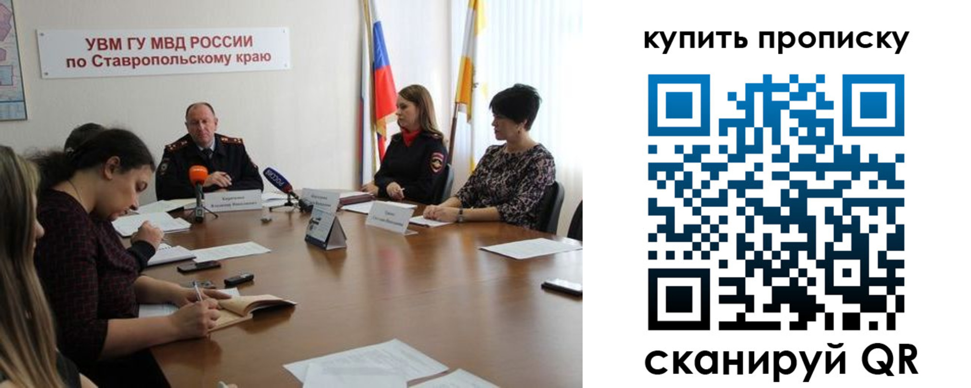 прописка от собственника в Вытегре