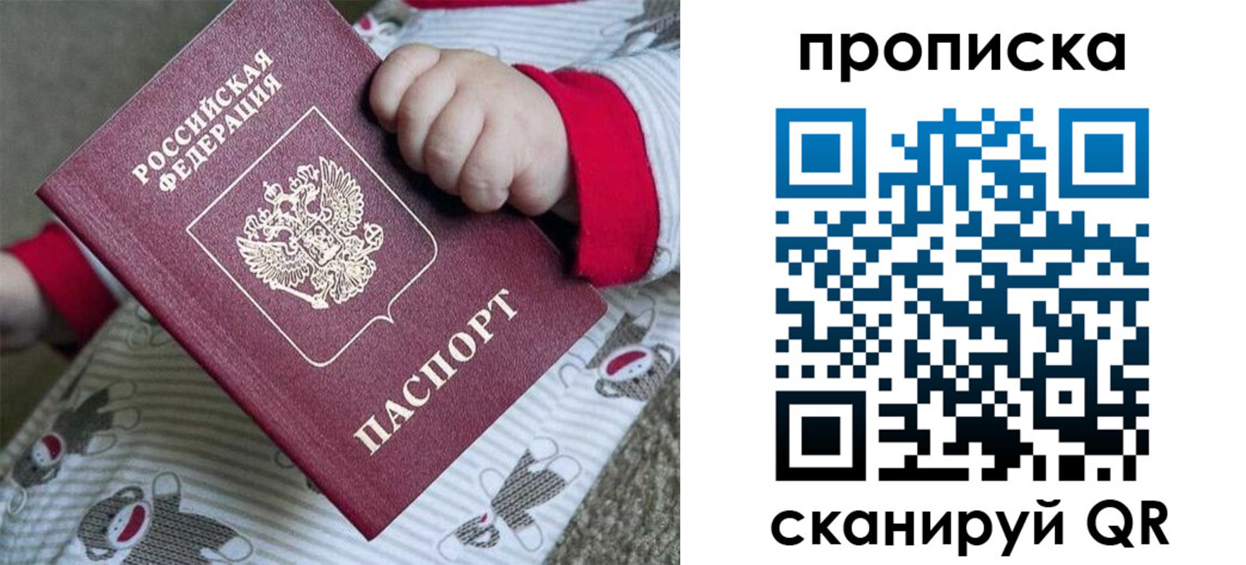 прописка 2025 в Вытегре