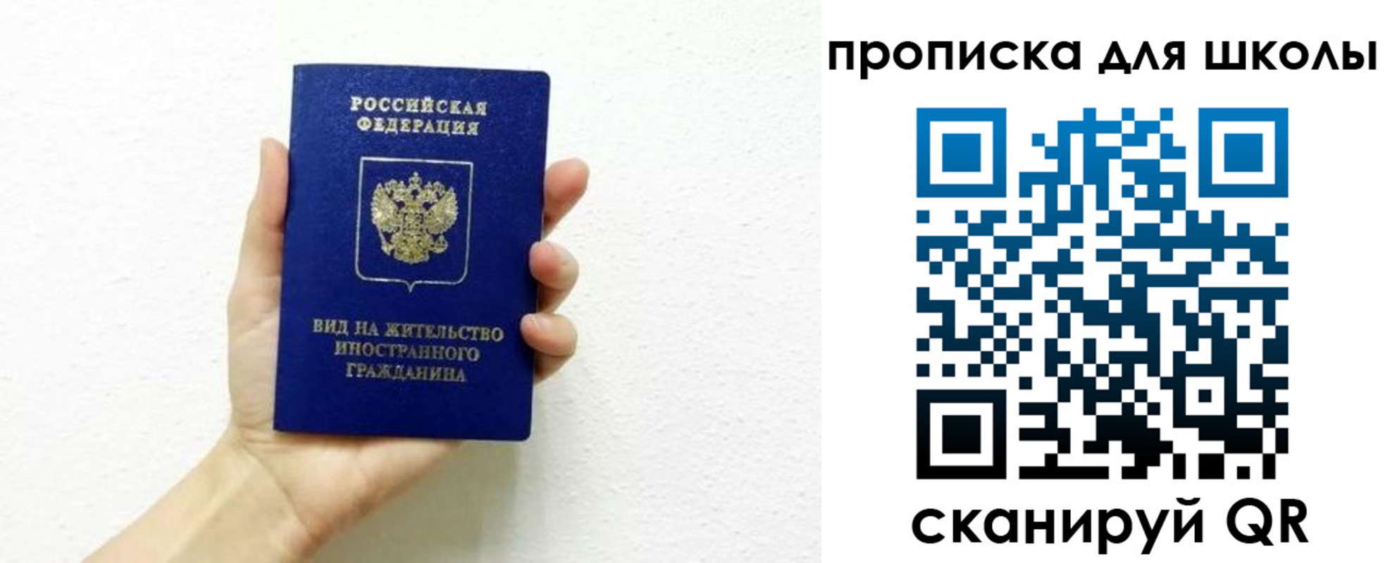 прописка для военкомата в Вытегре