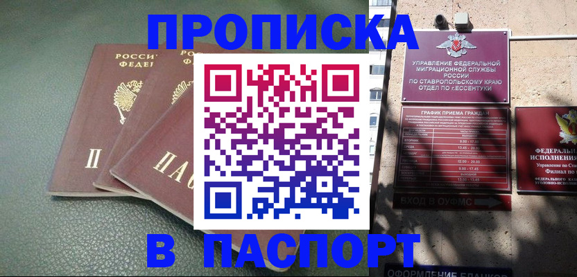 прописка паспорт в Вытегре