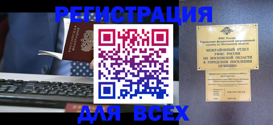 временная регистрация законно в Вытегре