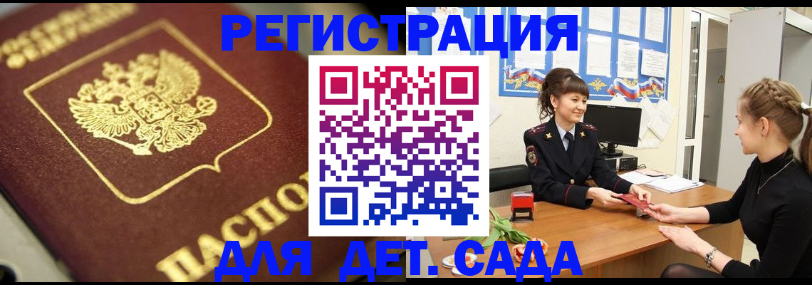 временная регистрация гарантия в Вытегре