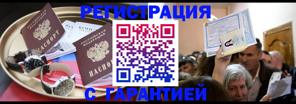 временная регистрация для школы в Вытегре