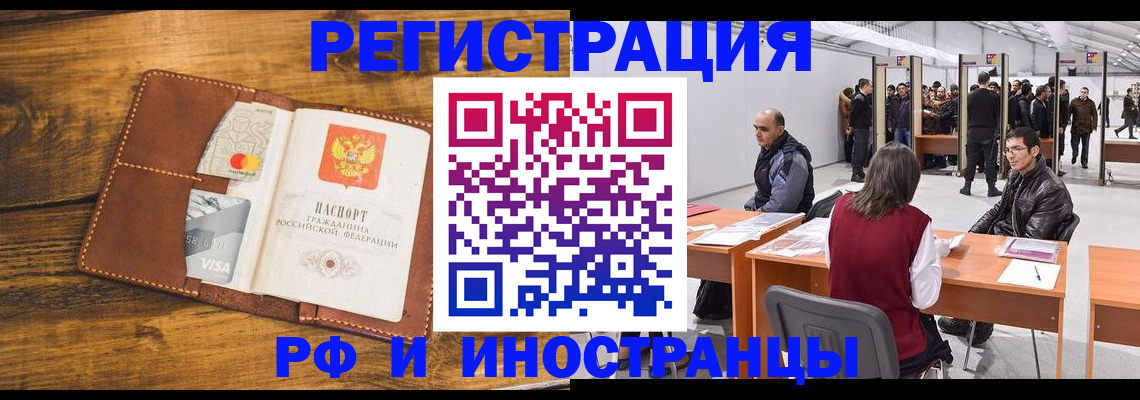временная регистрация для школы в Вытегре